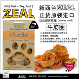纽西兰ZEAL狗零食 原装进口 牛筋圈 洁齿磨牙筋条 100g