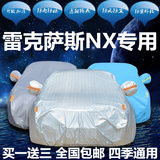 雷克萨斯NX200t车衣NX200专用车罩NX300h车套防雨防晒防尘SUV越野