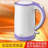 Philips/飞利浦 HD9312电水壶烧水壶1800瓦1.7升双层 防烫保温