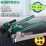 世达管子钳工具铝合金管钳/伸缩式加力/重型款多功能快速水管扳手