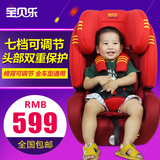 宝贝乐儿童安全座椅 婴儿宝宝 汽车用安全坐椅 9个月12岁浣熊卡拉