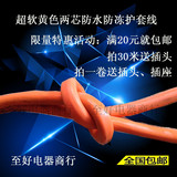 特价RVV黄色牛筋软线护套线 耐磨防水防冻软电缆2芯电线2.5.4平方