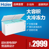 Haier/海尔 BC/BD-518HD 518升商用 冷藏冷冻变温柜 冰柜