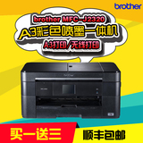 兄弟mfc-J2320彩色A3打印机连供一体机家用扫描传真复印带WIFI