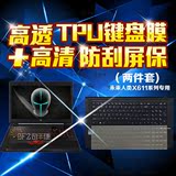 未来人类TF T5 15.6寸 笔记本电脑防刮屏幕保护膜+高透TPU键盘膜