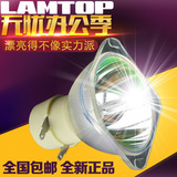 LAMTOP适用于NEC NP-V260  V300X+ VE280+ VE281+投影机灯泡NP13L