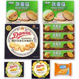 danisa皇冠曲奇饼干丹麦风味2149.5g大礼包多口味进口食品