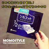 超好用！日本cosme大赏Unicharm尤妮佳1/2超吸收省水化妆棉40枚