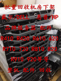 戴尔/DELL R420服务器回收DELL服务器R420 R720 R910服务器回收