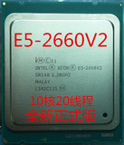 Intel XEON/至强E5-2660V2 散片 正式版 全新CPU 2.2G 10核20线程