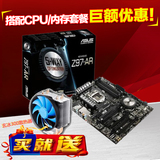 Asus/华硕 Z97-AR Z97黑金限量版 游戏电脑大主板 支持I7 4790K