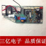 原装扬子空调电脑板KFR-3510GW(X) YZ25PG已测试