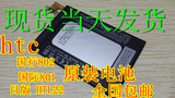 HTC one M7电池 802t手机电池802d 801e htcone 802w原装电池正品