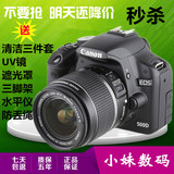EOS佳能500D/450D/600D18-55镜头二手入门单反数码相机550D 700D