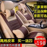 北京现代ix35朗动瑞纳悦动伊兰特索八四季通用汽车坐垫真皮座垫