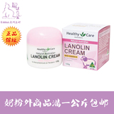 澳洲直邮|Healthy Care Lanolin Cream 绵羊油维他命E面霜 100g