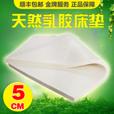 泰国进口纯天然乳胶床垫5cm加厚双人席梦思防螨可折叠拆洗榻榻米