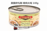 买三送一 美国Evanger's伊凡斯猫罐头/湿粮 精炖火鸡 140g
