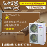 格力家用变频冷暖中央空调 GMV-H80WL/A/100/112/140/160WL/A