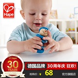 德国Hape男孩摇铃 儿童玩具婴儿玩具0-1岁宝宝益智超光滑