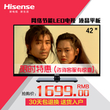 Hisense/海信 LED42K30JD 42英寸 网络LED平板电视机