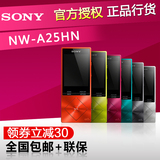 顺丰 Sony/索尼 NW-A25HN 无损MP3音乐播放器hifi发烧降噪MP4