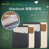 Moshi苹果笔记本内胆包Macbook12内胆包13寸电脑笔记本包保护套袋