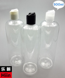 500ml透明圆肩配千秋盖 塑料瓶 pet瓶 乳液瓶洗发水瓶 化妆分装瓶