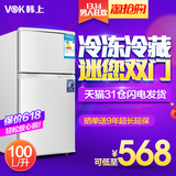 韩上 BCD-100L双门小冰箱家用一级节能两门小型电冰箱双门式冰箱