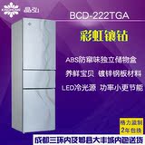 格力空调旗下 晶弘冰箱 BCD-222TGA彩虹镶钻三门冰箱