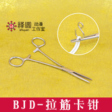 BJD改装工具BJD拉筋卡钳 组装调筋换筋保养利器 关节拆换拉皮筋