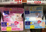 日本代购 KOSE高丝BABYISH抗敏感保湿美白 婴儿肌宝宝面膜50枚