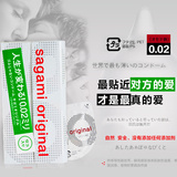 日本直邮相模002避孕套sagami original防过敏0.02安全套原装进口