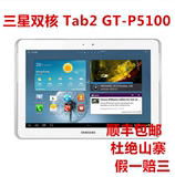 二手SAMSUNG/三星 GALAXY TAB2 10.1 GT-P5100  3G-联通平板电脑
