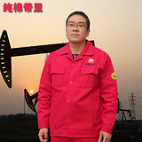 厂家批发 大红纯棉工作服套装男带里衬 中国石油双层工作服加厚