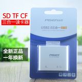 品胜三合一读卡器 2.0 SD CF TF卡3合1 USB3.0/2.0高速读卡器
