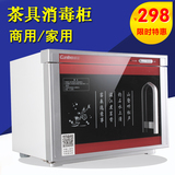 正品Canbo/康宝RTP20A-6立式家用商用迷你小型茶杯茶具消毒柜促销