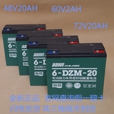 正品超威12V蓄电池电动车三轮车电瓶 48V20AH 60V20Ah 6-DZM-20