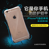 iPhone6防摔壳6S纳米防爆壳套装苹果5手机软壳防摔气囊硅胶透明壳