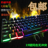 【天天特价】爵蝎游戏键盘有线键盘 机械键盘手感背光超薄LOL包邮