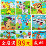 儿童9片彩色diy早教益智拼图拼板卡通动物玩具 3d木质立体拼图