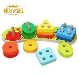 正品儿童益智木制几何智力板 宝宝玩具形状配对套柱积木1-2-3半岁