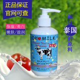 正品dk milk牛奶体膜全身美白神器去鸡皮身体乳保湿长久滋润补水