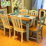 歌梵 地中海餐桌 实木餐台 长餐桌 餐桌椅组合 蓝色美式乡村饭桌
