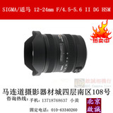 适马 12-24 mm 全画幅 超广角镜头F4.5-5.6 II DG HSM 佳能口