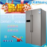 totMeiLing/美菱 BCD-518WEC/BCD-560WEC风冷无霜对开双门式冰箱