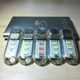 个性迷你USB小夜灯 创意U盘灯 LED照明灯 充电宝笔记本超亮夜光灯