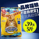 5斤39元珍宝猫粮2.5kg 精选海洋鱼味通用成猫粮幼猫粮  猫粮包邮