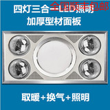杭州奥普浴霸型材四灯三合一LED照明取暖换气多功能卫生间集成顶