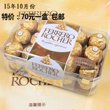 正品行货10月进口意大利费列罗巧克力T30粒礼盒装喜糖散装批发
